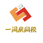 一间房网校简介