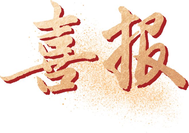 恭喜图学会第22期BIM考试学员再创佳绩！
