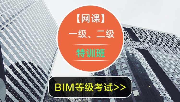 BIM考试技巧~如何利用PDF图纸怎么提高做题效率？