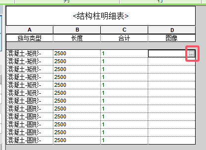 Revit算量准吗？Revit出明细表步骤演示