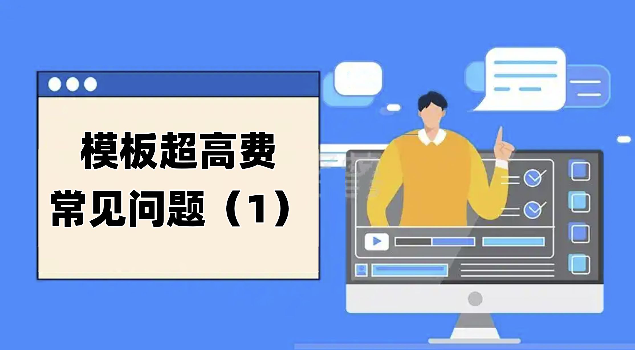 土建定额中模板超高费的几个常见问题（1）