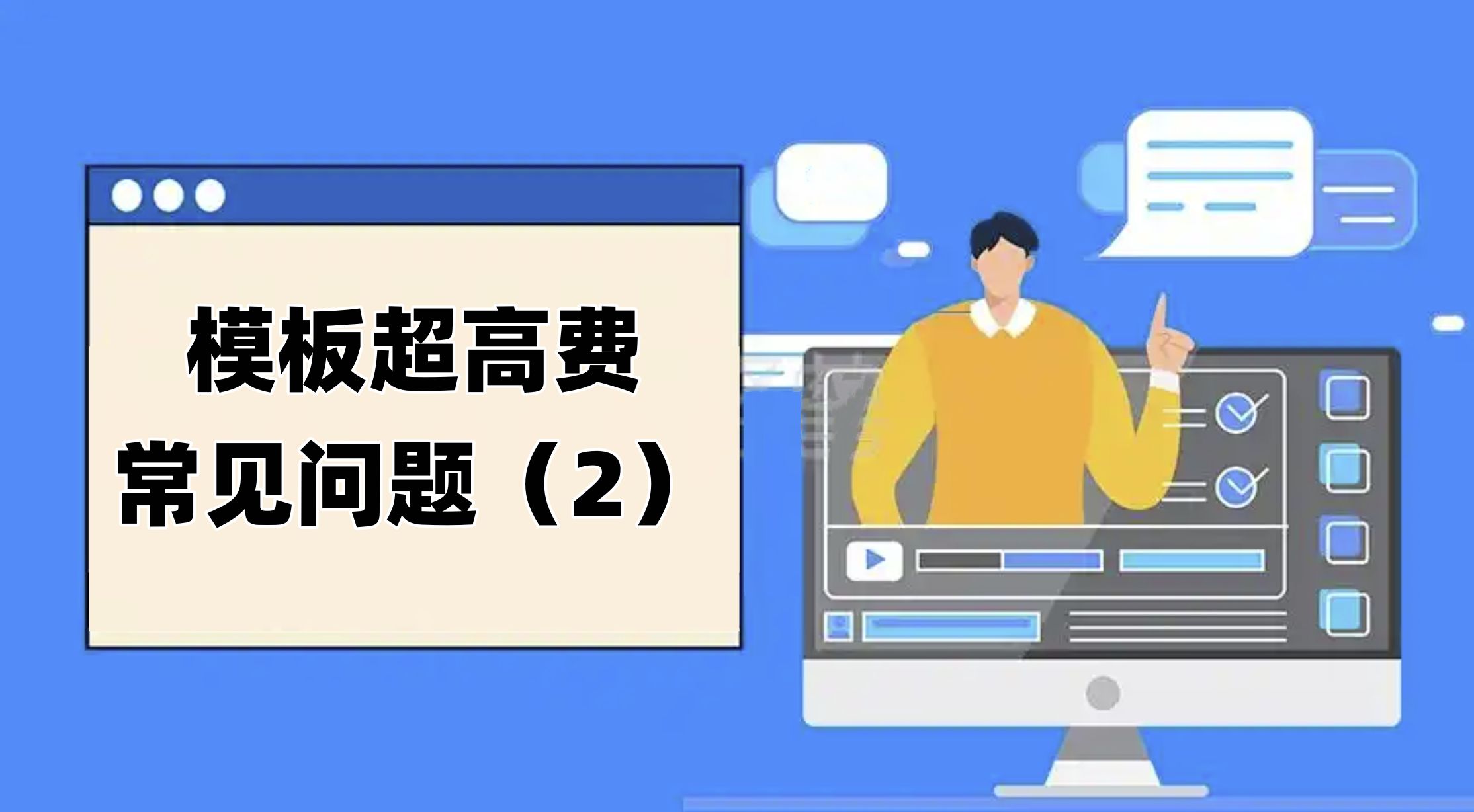 土建定额中模板超高费的几个常见问题（2）