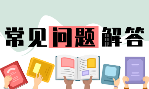 天棚吊顶列项学员问题答疑