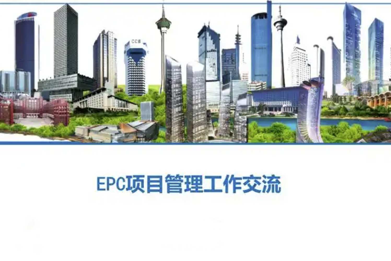 EPC项目投标套用定额未计取主材价格，结算时是否可以补充材料价格？
