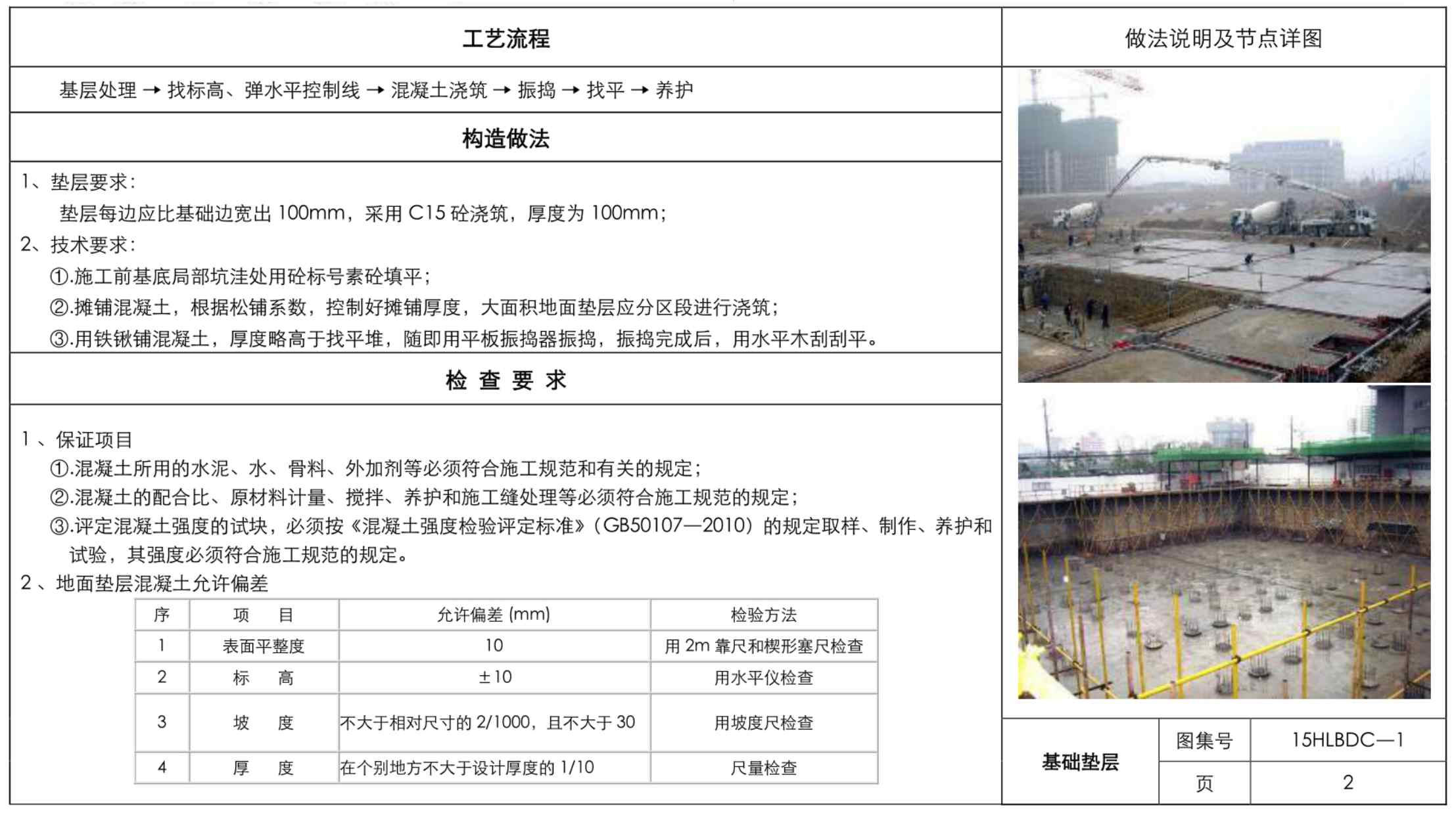 知名房企全专业标准施工工艺汇编图册，175项构造做法+节点详图