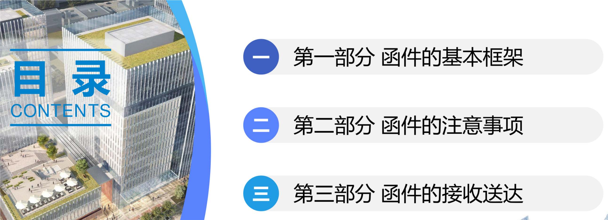 手把手教你写工程联系单、工程指令单等函件