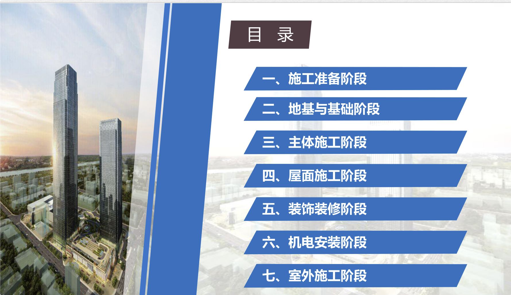 建筑安装与装饰百项施工方案工艺内容配图