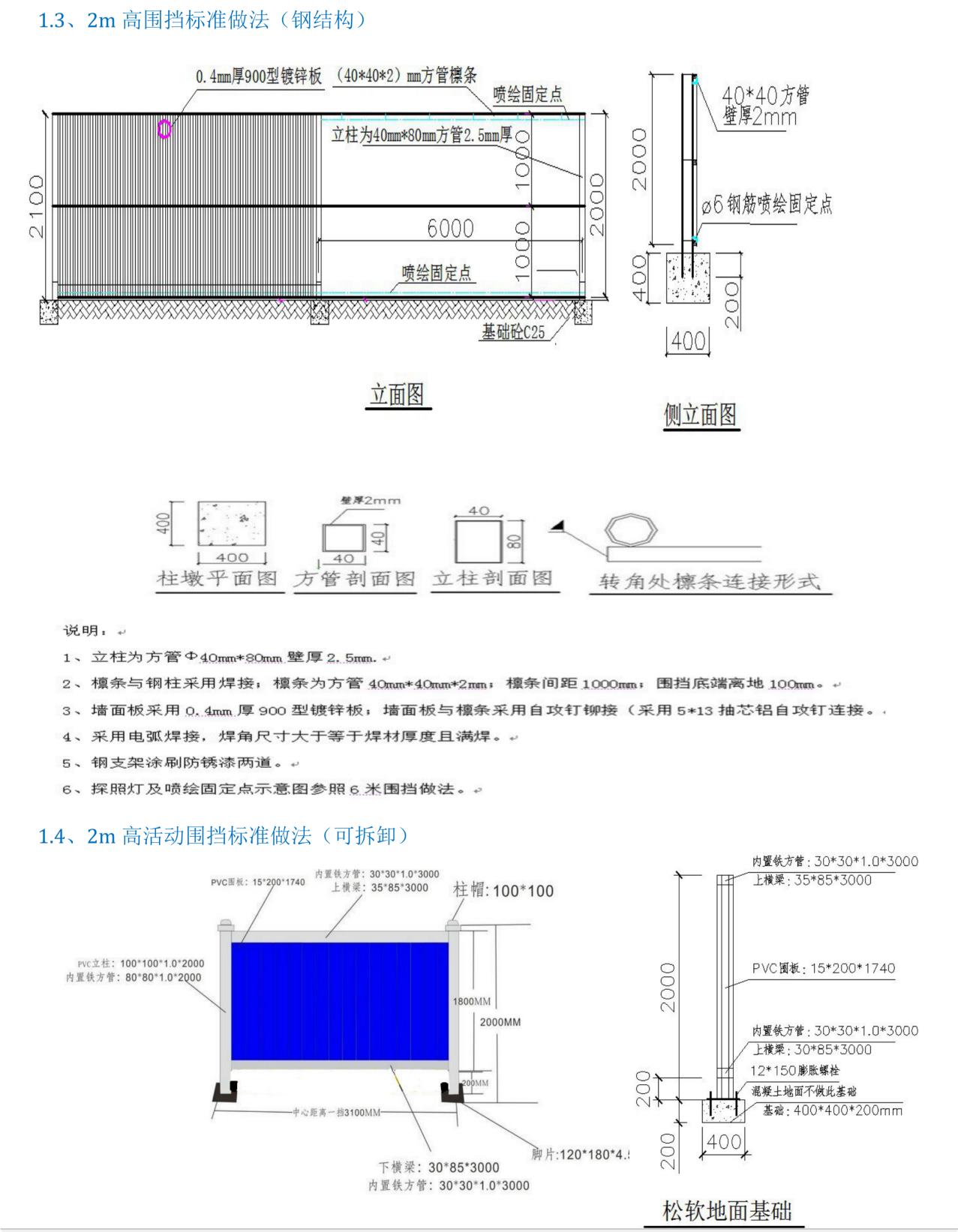 51项工艺节点构造详图标准做法,甲方验收只看这个