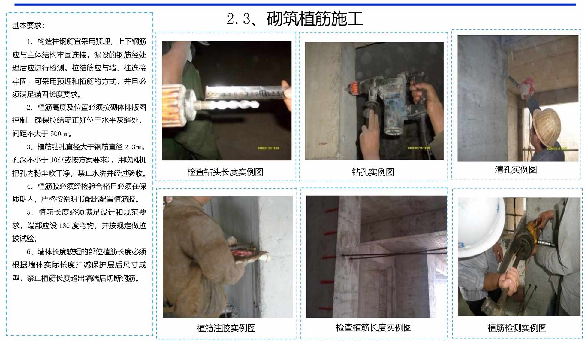 某地下室工程施工指导手册（图文并茂）ppt71页