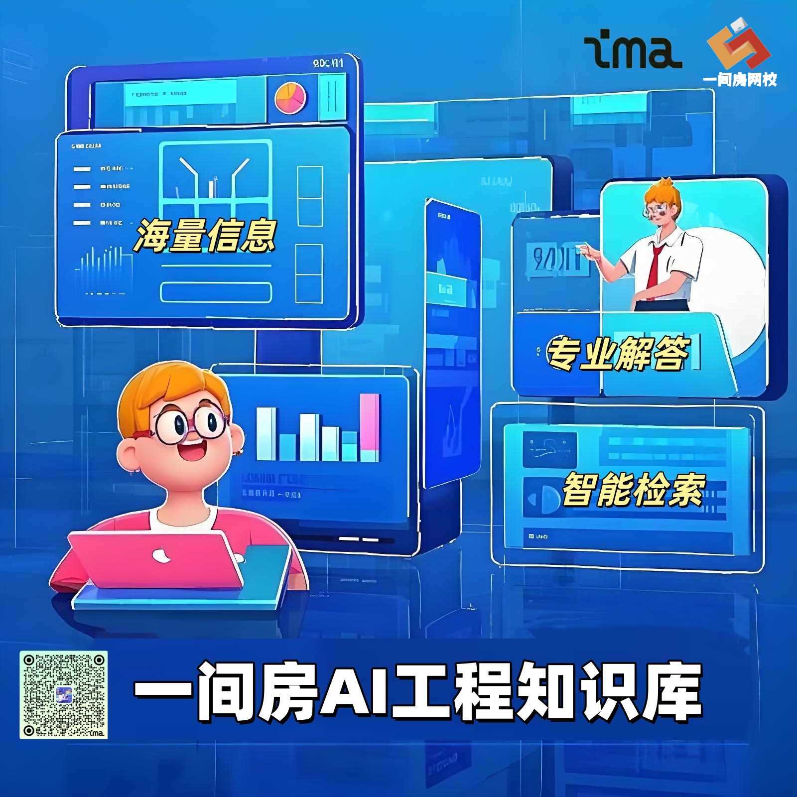 一间房建筑工程造价与施工AI知识库